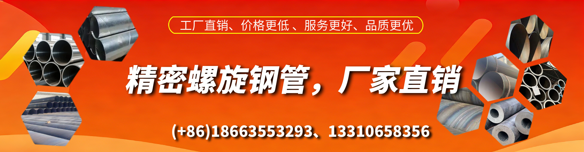 正定精密螺旋钢管厂家